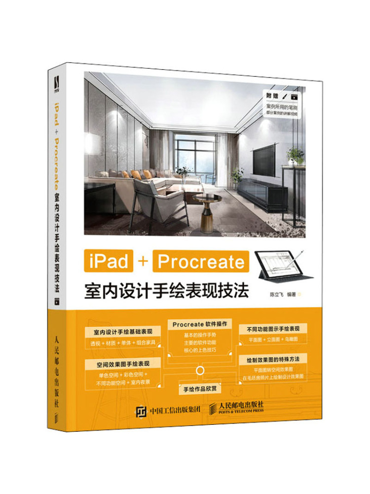 Interior Design Handbook - Book-Winshare Ipad Procreate Interior Design Hand