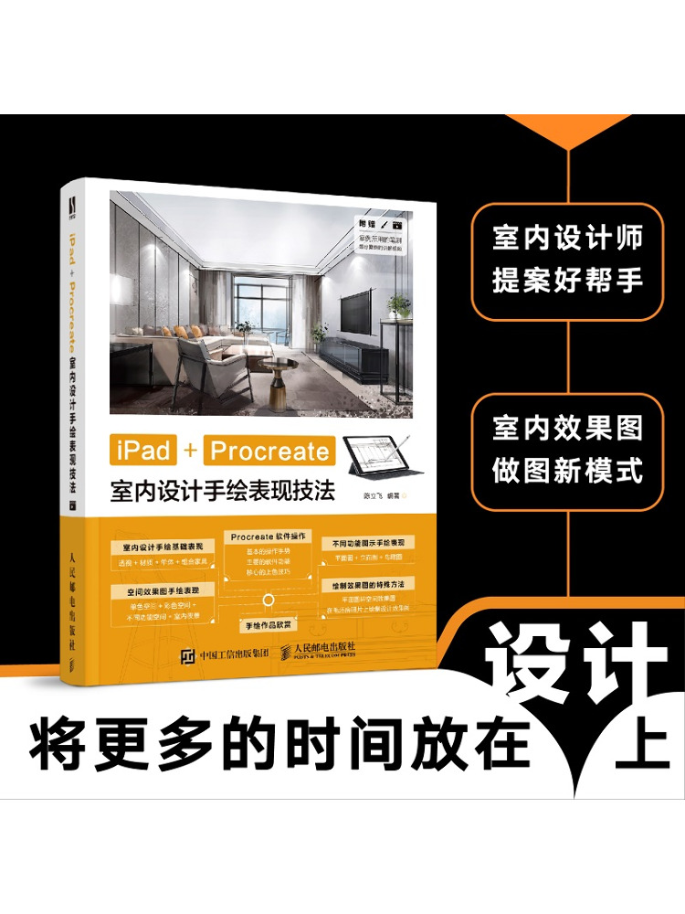 Book-Winshare Ipad Procreate I - Interior Design Handbook avis et prix