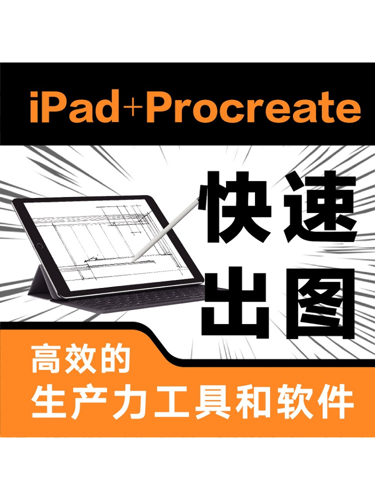 Book-Winshare Ipad Procreate I - Interior Design Handbook avis et prix