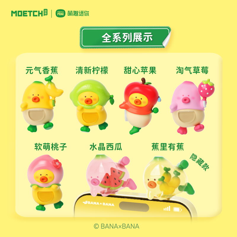 Moetch Bana Bana Fruit Series  - Interior Design Mockup avis et prix
