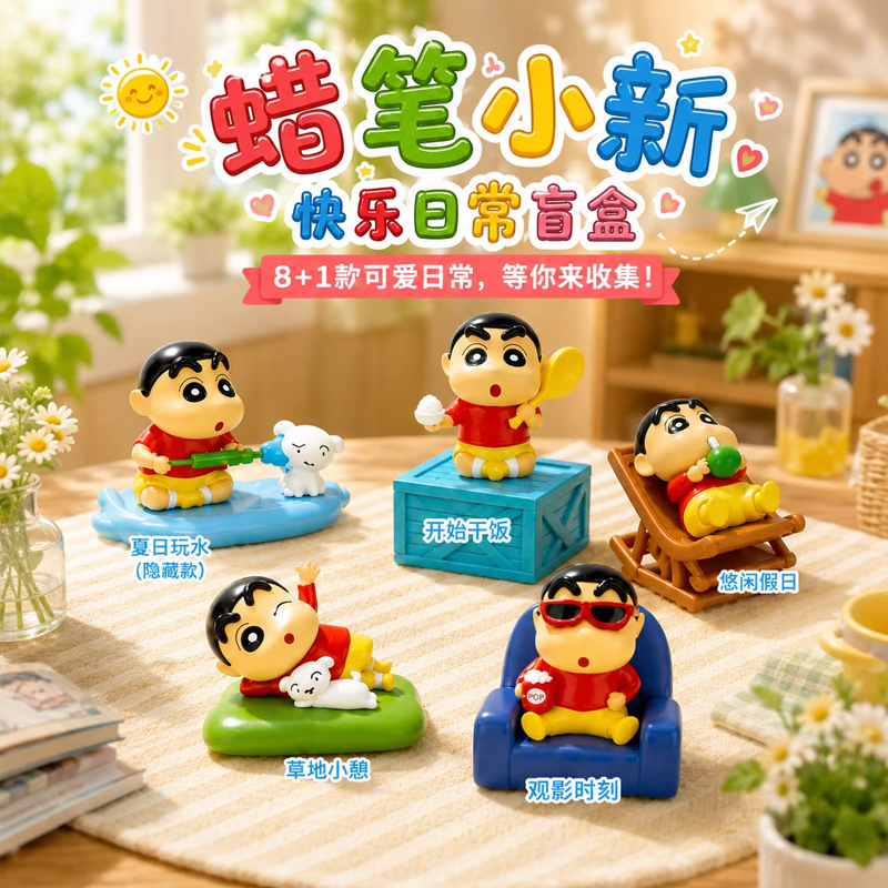 Cartoon Crayon Xiaoxin Happy D - Interior Design Mockup avis et prix