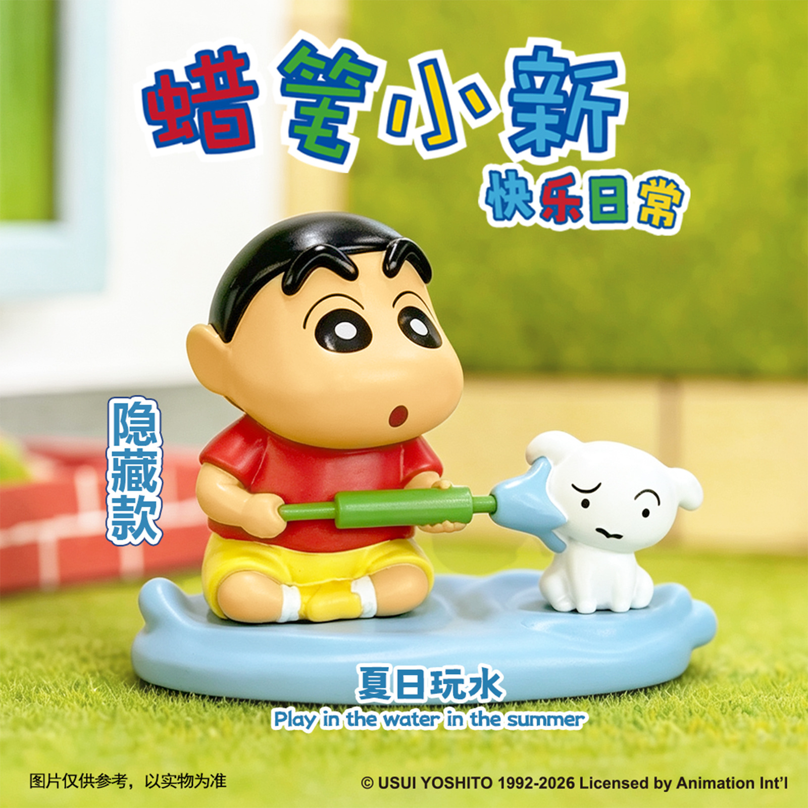 Cartoon Crayon Xiaoxin Happy D - Interior Design Mockup avis et prix