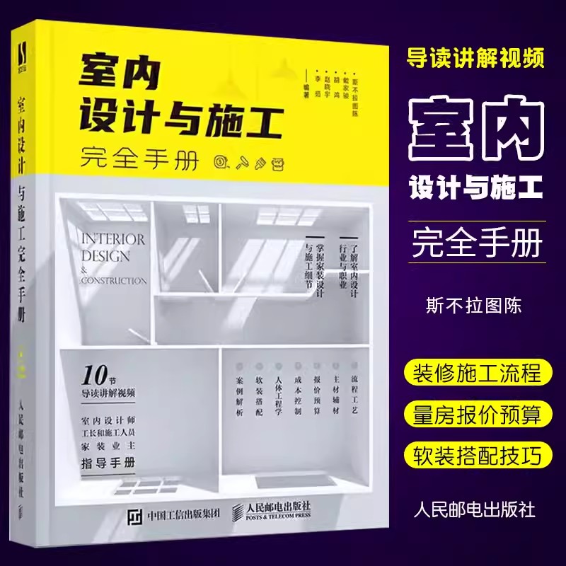 Complete Handbook for Interior - Interior Design Handbook avis et prix