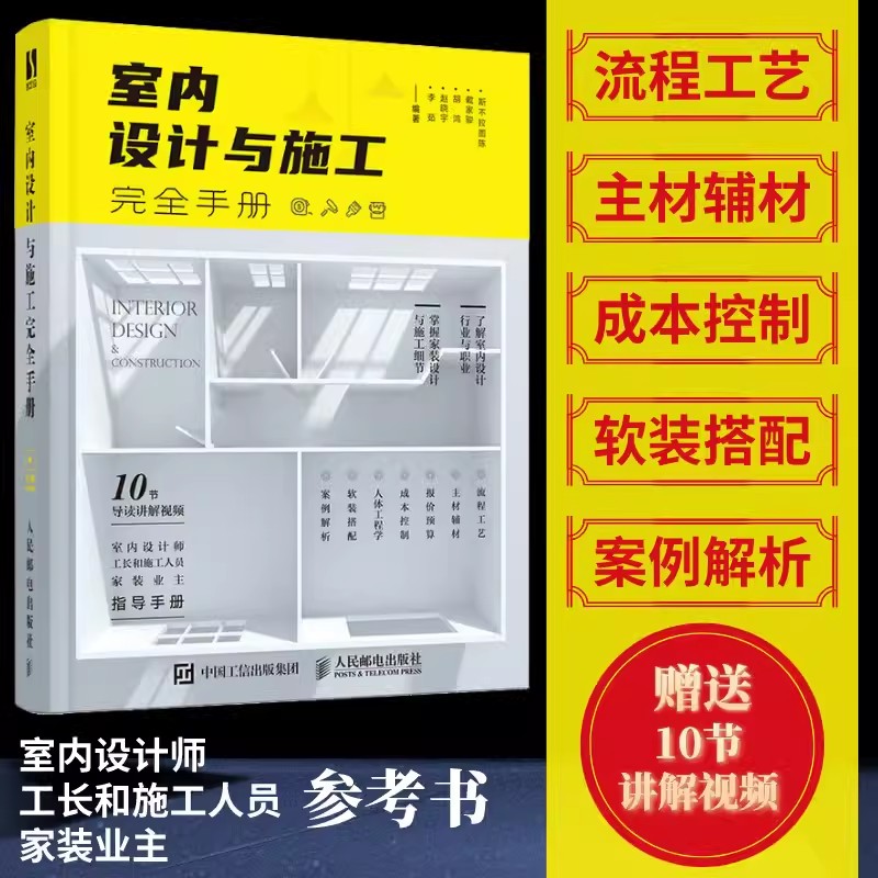 Complete Handbook for Interior - Interior Design Handbook avis et prix