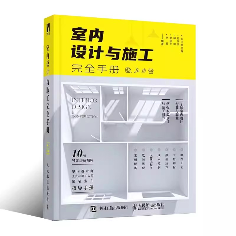 Complete Handbook for Interior - Interior Design Handbook avis et prix